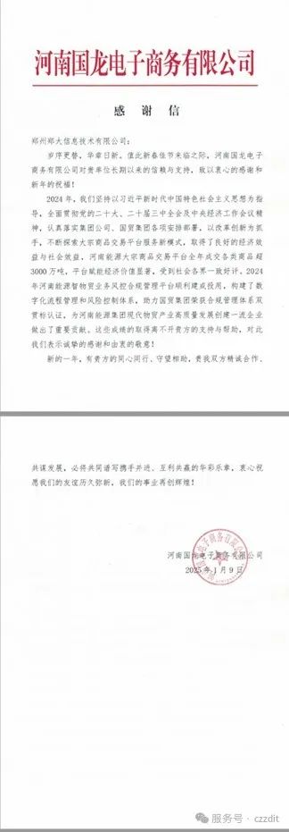 河南国龙.png