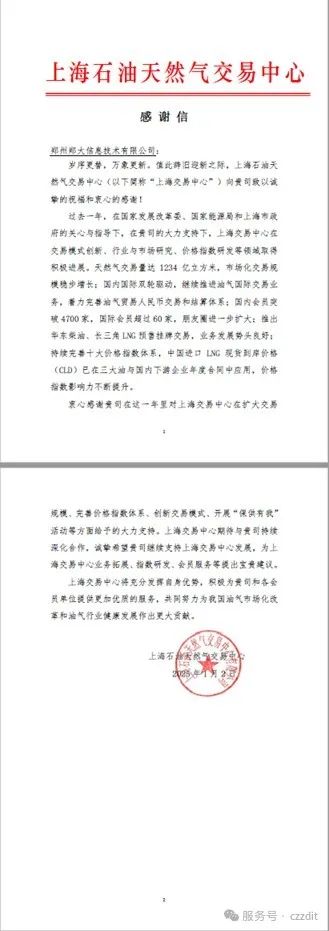 上海石油.png