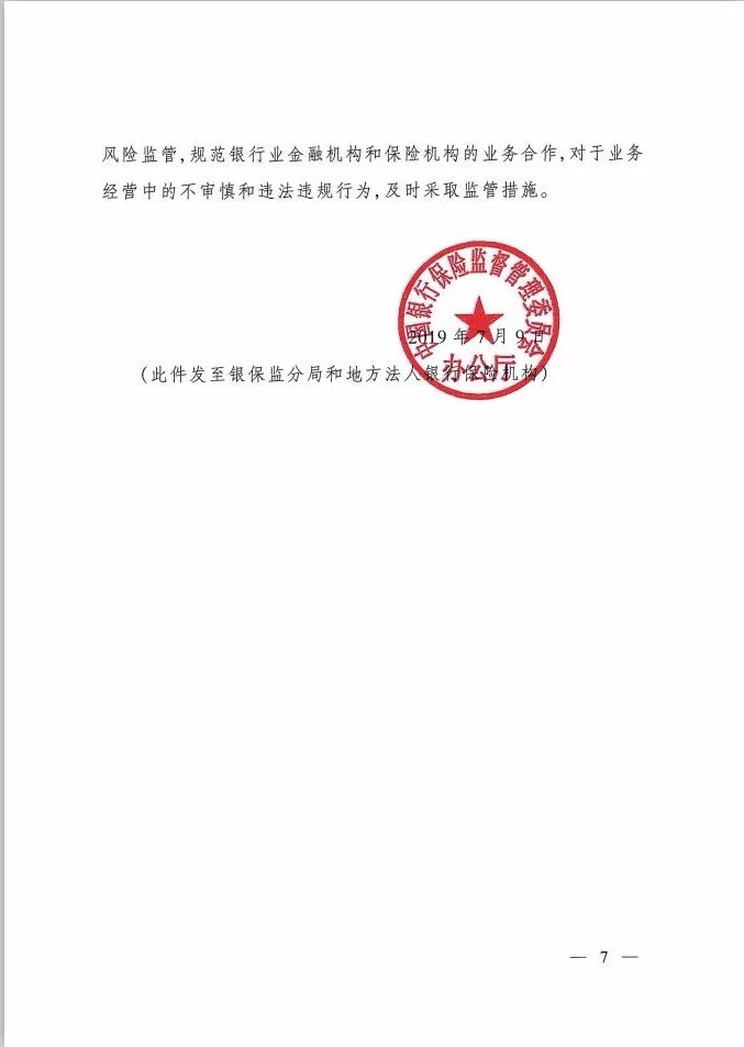 中国银保监会:关于推动供应链金融服务实体经济的指导意见